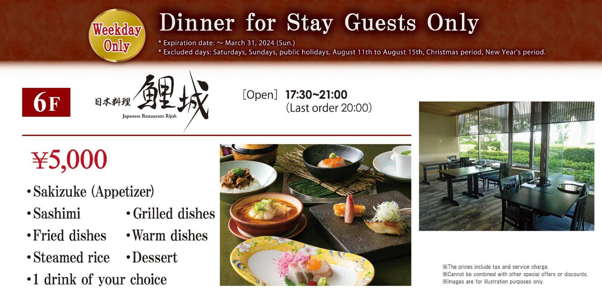 Rihga Royal Hotel Hirosima Kültér fotó